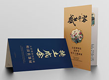 瓷器、國(guó)畫展覽折頁(yè)