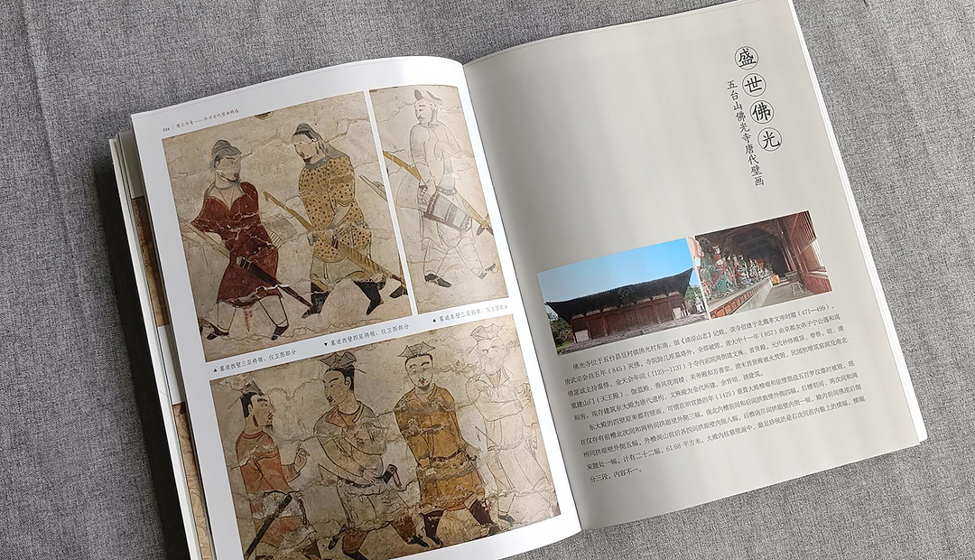 壁上丹青-忻州古代壁畫(huà)精選