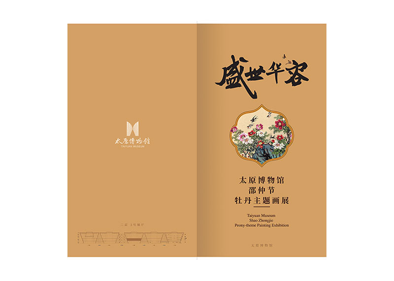 瓷器、國(guó)畫(huà)展覽折頁(yè)
