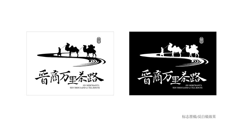 晉商萬(wàn)里茶路