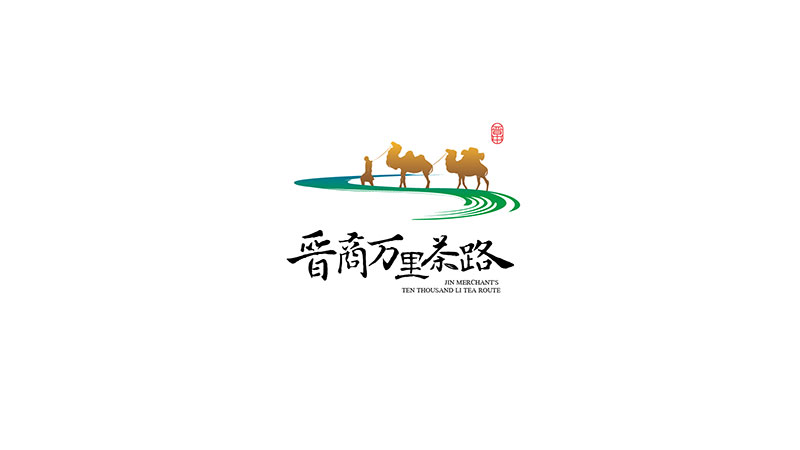 晉商萬(wàn)里茶路