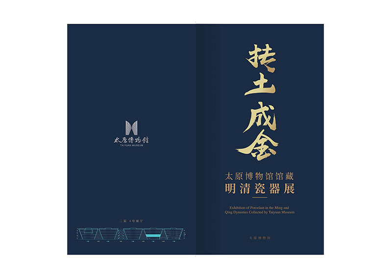 瓷器、國(guó)畫(huà)展覽折頁(yè)