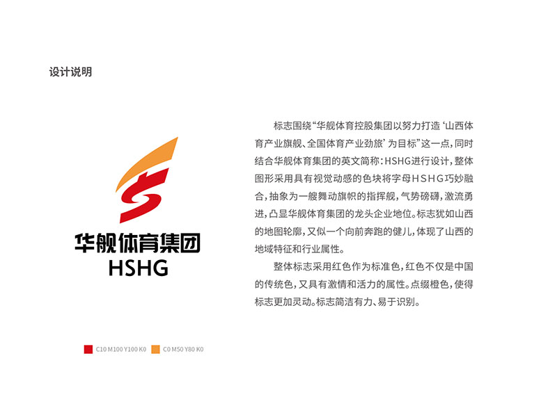 華航體育集團(tuán)