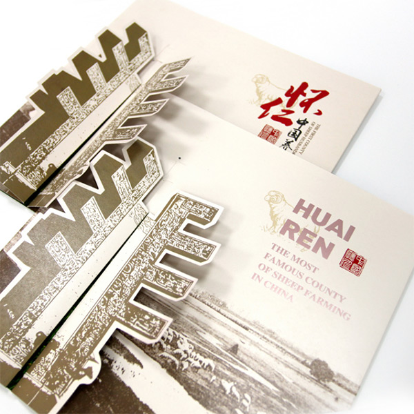 懷仁羊畫(huà)冊(cè)