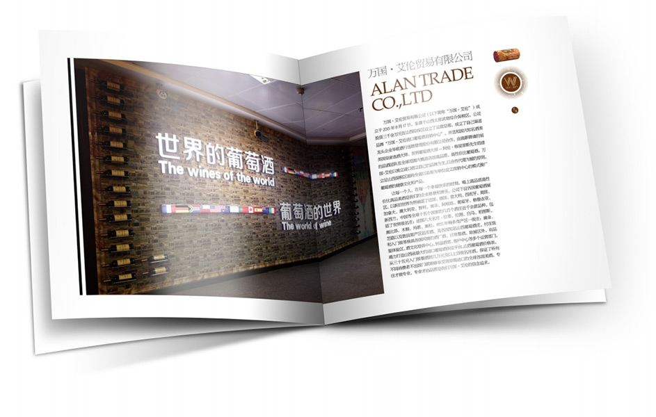 葡萄酒畫(huà)冊(cè)